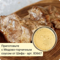 Лопатка без кости свиная охлажденная ~800г