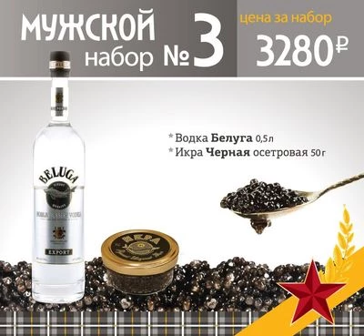 Мужской набор №3-0}