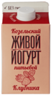 Йогурт живой Клубника 2,5% жир., 450г