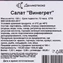 thumb-Салат Винегрет Деликатеска 150г РАСПРОДАЖА-4}