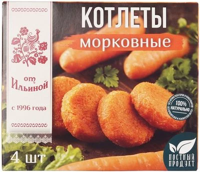 Котлеты морковные 300г-0}