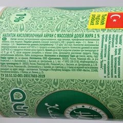 Напиток кисломолочный Айран Халяль ХалалМилк 1% жир.1л 