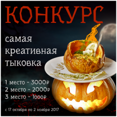 Прими участие в конкурсе и <br>выиграй заказ на 3000₽
