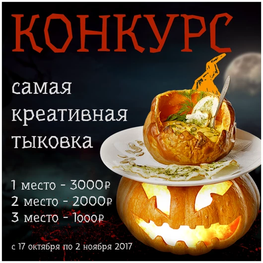 Прими участие в конкурсе и <br>выиграй заказ на 3000₽