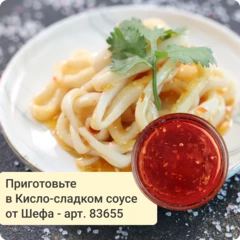 Кальмар Командорский очищенный ~450г