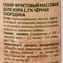 thumb-Кефир фруктовый Серафимово Подворье Черная смородина 1.5% жир. 450г-1}
