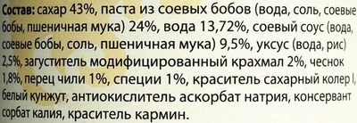Соус Хойсин для пекинской утки 260г-1}