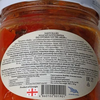 Овощная закуска по-грузински Madli Грузия 465г-1}
