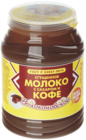 Молоко сгущенное с сахаром и кофе 380г