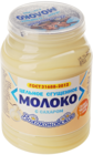 Молоко цельное сгущенное 8,5% жир., 380г