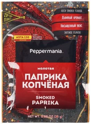 Паприка копченая молотая 25г-0}