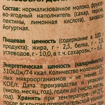 Йогурт питьевой Серафимово Подворье Персик 2.5% жир. 450г-1}