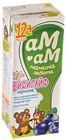 Бифилайф Черника 2,5% жир., 210г