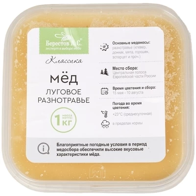 Мед Луговое разнотравье Классика Берестов 1кг-0}