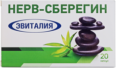 Эвиталия Нерв-сберегин 14г