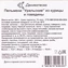 thumb-Пельмени Уральские из курицы и говядины Деликатеска 250г-4}