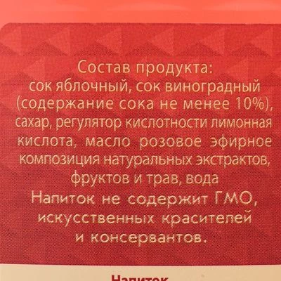 Напиток Цветочный на лепестках розы Сергиев Канон 1.5л-1}