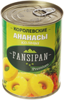 Ананасы королевские колечки 580мл