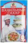 Сахар ванильный 15г