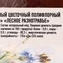 thumb-Мед Лесное разнотравье натуральный Берестов 500г-3}