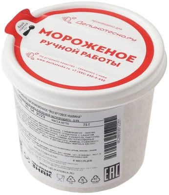 Мороженое молочное Йогурт с малиной Деликатеска 75г-1}
