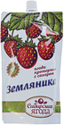 Земляника перетертая с сахаром 280г