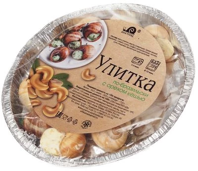 Улитка по-бразильски с орехом кешью 170г-1}