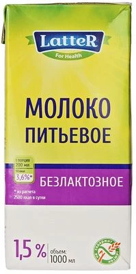 Молоко питьевое безлактозное 1,5% жир., 1л-0}