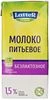 thumb-Молоко питьевое безлактозное 1,5% жир., 1л-0}