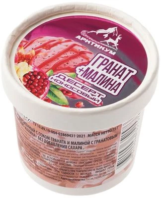 Мороженое сорбет без сахара Гранат-малина с семенами чиа Деликатеска 75г -1}
