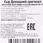 thumb-Сыр Домашний оригинал 25% жир. Деликатеска 250г-4}