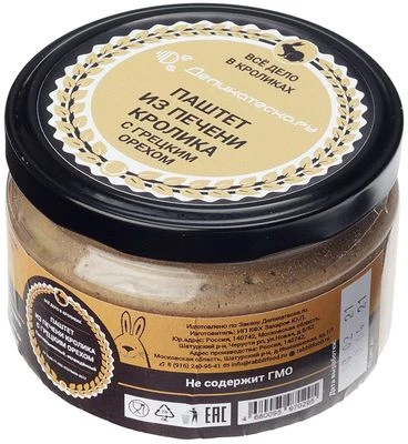 Паштет из печени кролика с грецкими орехами 200г-0}