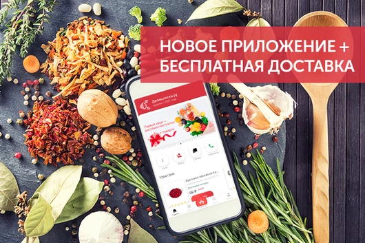 Встречайте, мобильное приложение от Деликатески