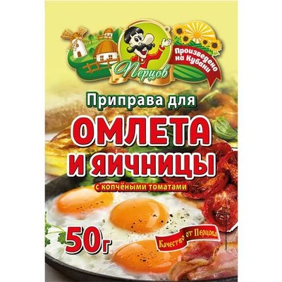 Приправа для омлета и яичницы с копчеными томатами Перцов 50г-0}