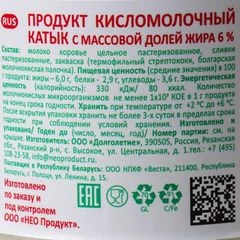 Продукт кисломолочный Катык 6% жир. G-Balance 500мл