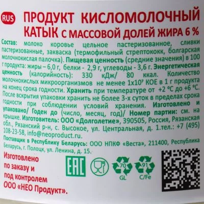 Продукт кисломолочный Катык 6% жир. G-Balance 500мл-1}