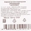 thumb-Пирожное Наполеон Деликатеска 200г-4}