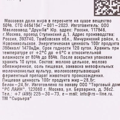 Сыр твердый Монрише 50% жир. ~1.1кг     -1}
