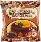 Глазурь кондитеская шоколадная 50г