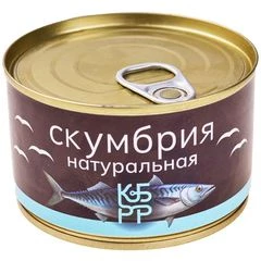 Скумбрия натуральная 250г
