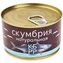 thumb-Скумбрия натуральная 250г-0}