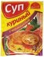 thumb-Суп Куриный с вермишелью Русский Аппетит 60г-0}