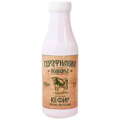 Кефир фруктовый Серафимово Подворье Черная смородина 1.5% жир. 450г-0}