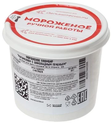 Мороженое пломбир Маршмеллоу с шоколадным печеньем Деликатеска 85г-1}