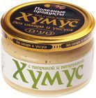 Хумус с паприкой и петрушкой Тайны востока 200г