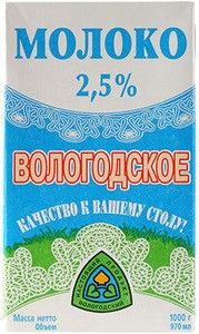Молоко Вологодское 2,5% жир., 1л