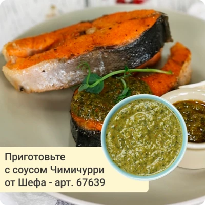 Чавыча дикая усть-камчатская ~1,5кг-1}