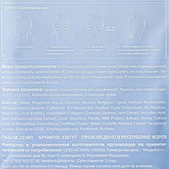 Маска для лица тканевая Увлажняющая PSLab Hyaluronic Acid Корея 23мл