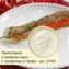 thumb-Мясо камчатского краба 2-я фаланга без панциря ~300г-3}