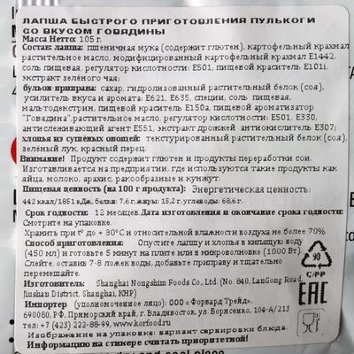 Лапша быстрого приготовления Пулькоги со вкусом говядины Китай 105г-1}